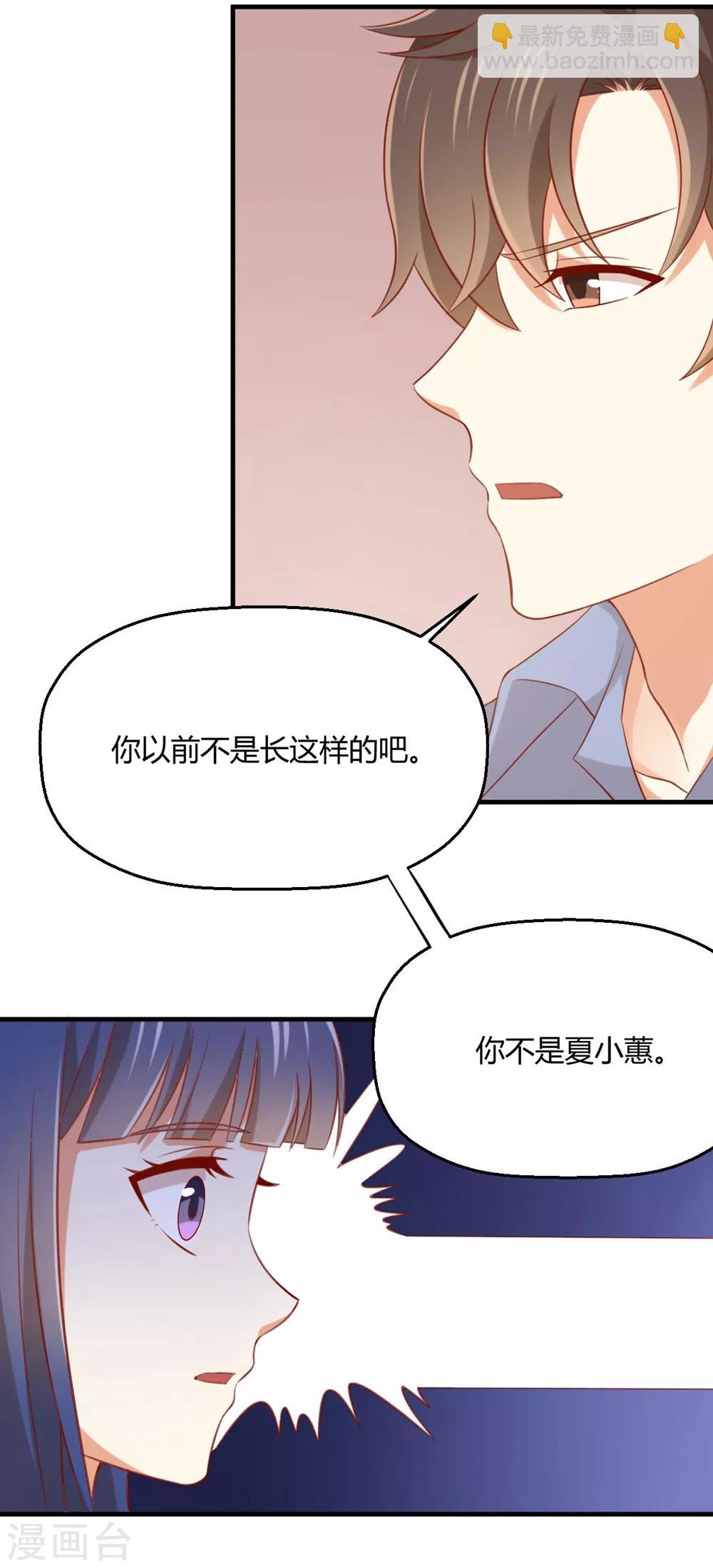 第172话 我有没有霸王硬上弓？-第175话