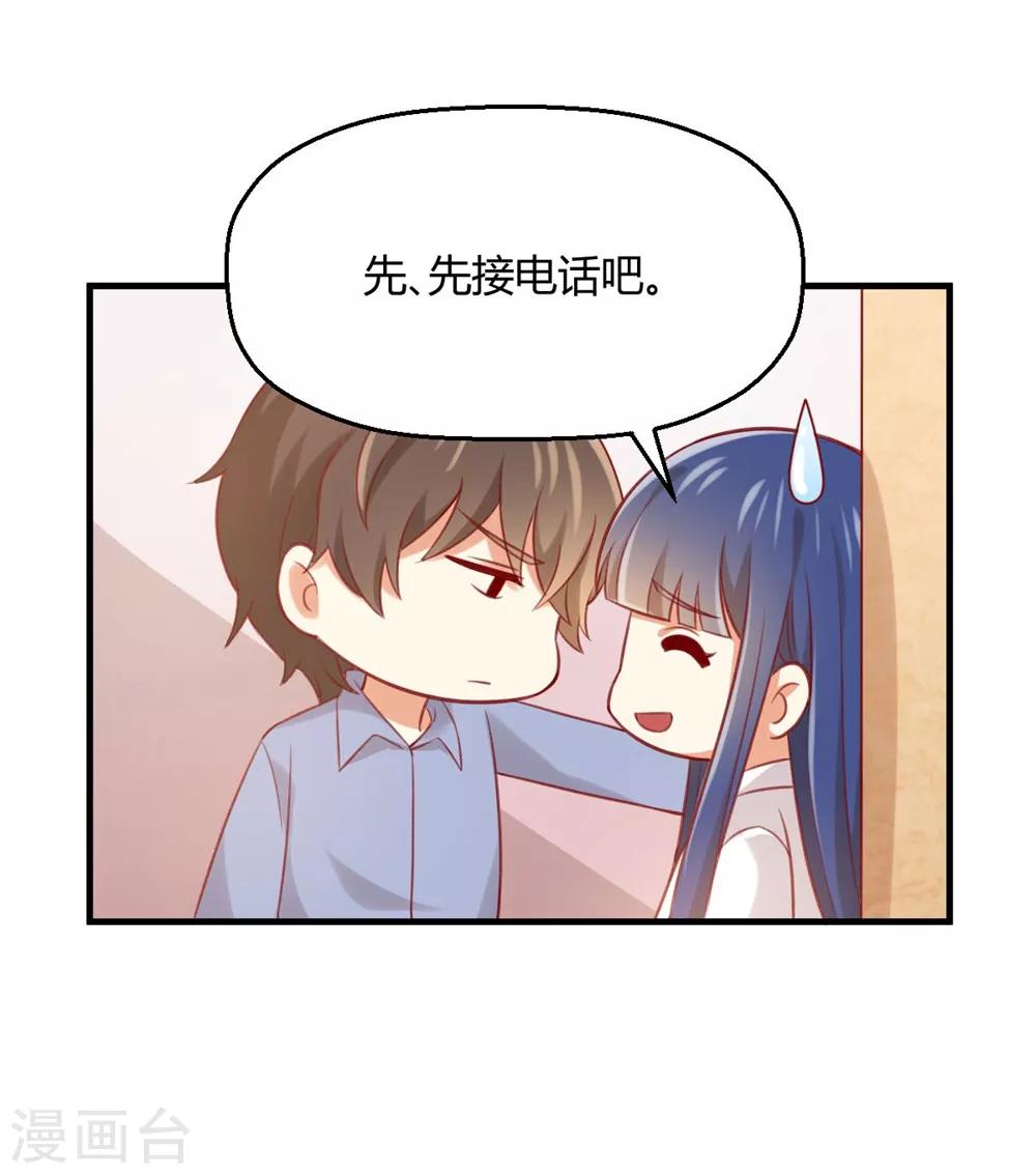 第172话 我有没有霸王硬上弓？-第175话