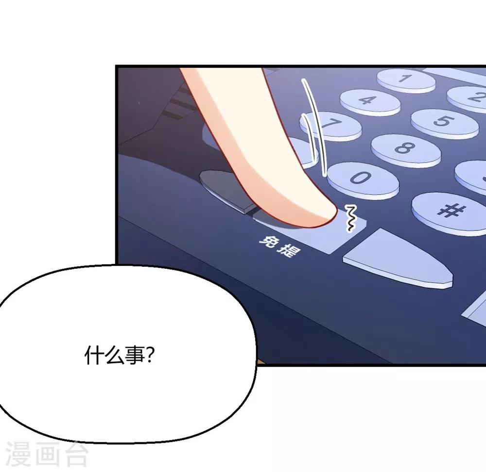 第172话 我有没有霸王硬上弓？-第175话