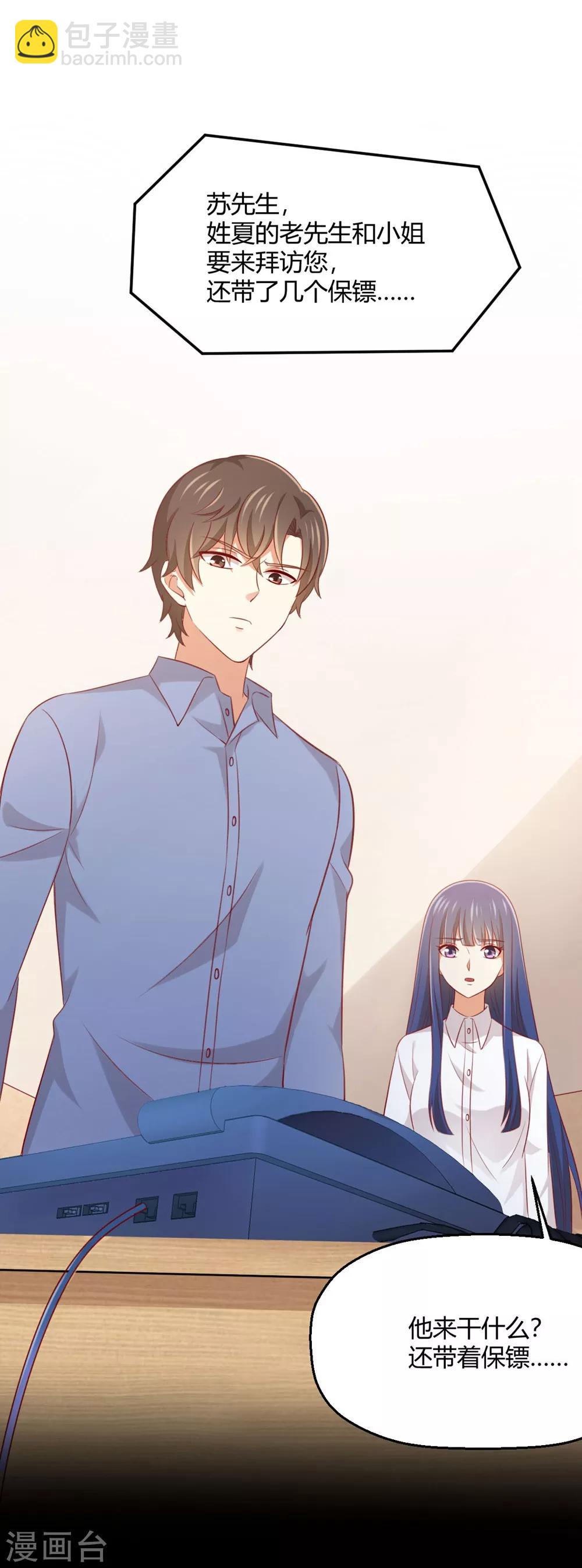 第172话 我有没有霸王硬上弓？-第175话