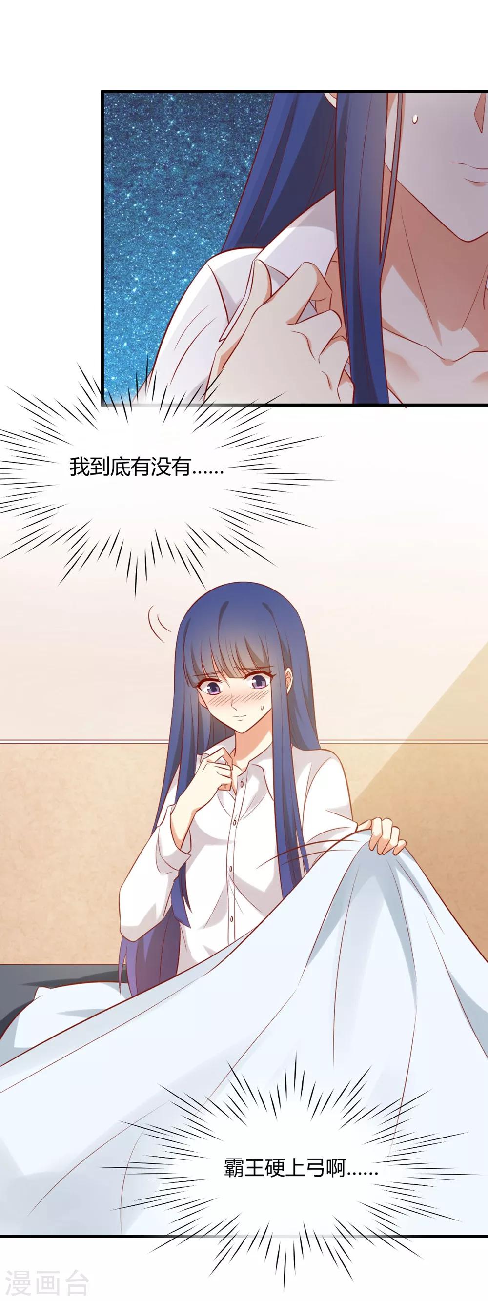 第172话 我有没有霸王硬上弓？-第175话