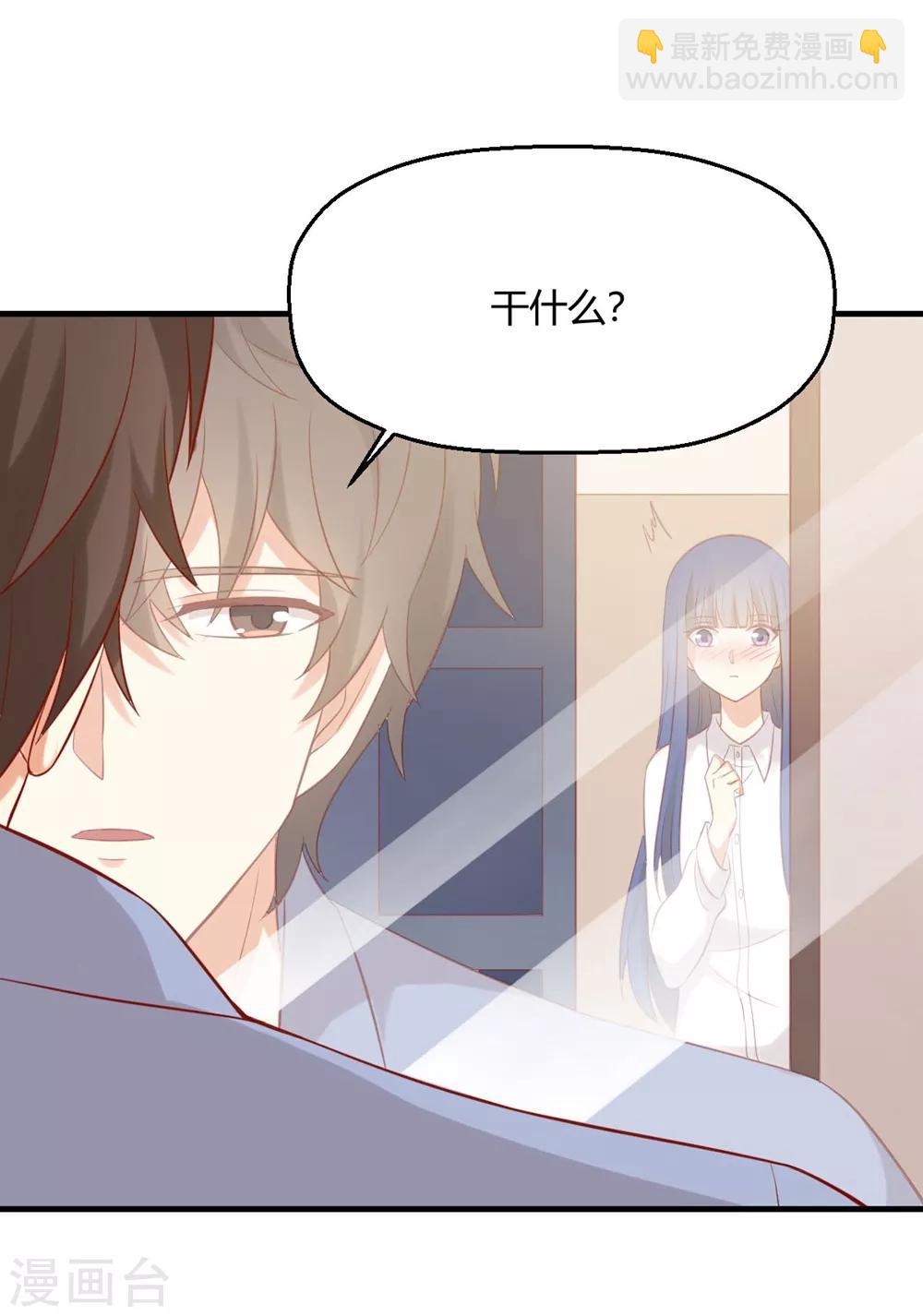 第172话 我有没有霸王硬上弓？-第175话