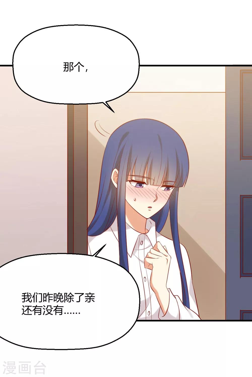 第172话 我有没有霸王硬上弓？-第175话