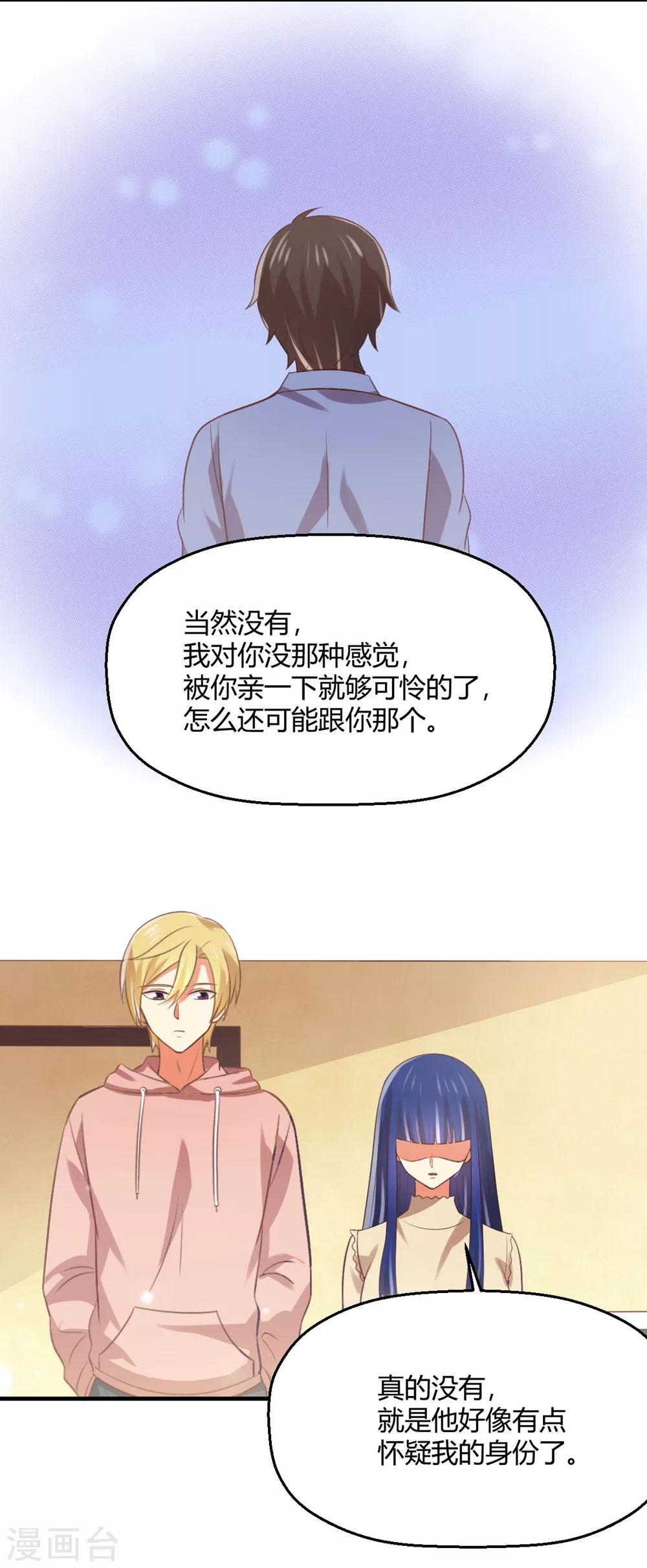 第174话 她有点像你-第177话