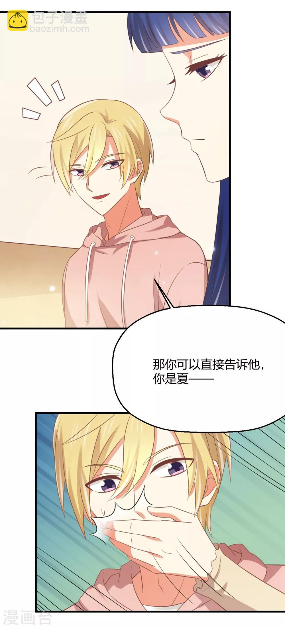 第174话 她有点像你-第177话