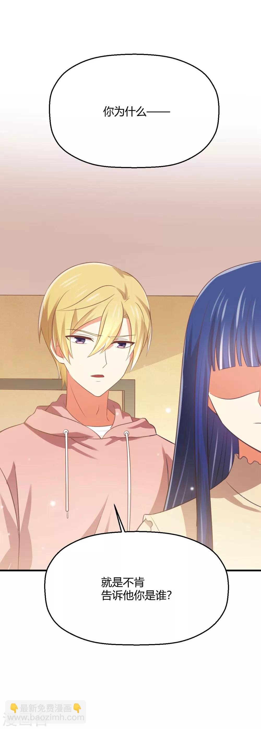 第174话 她有点像你-第177话