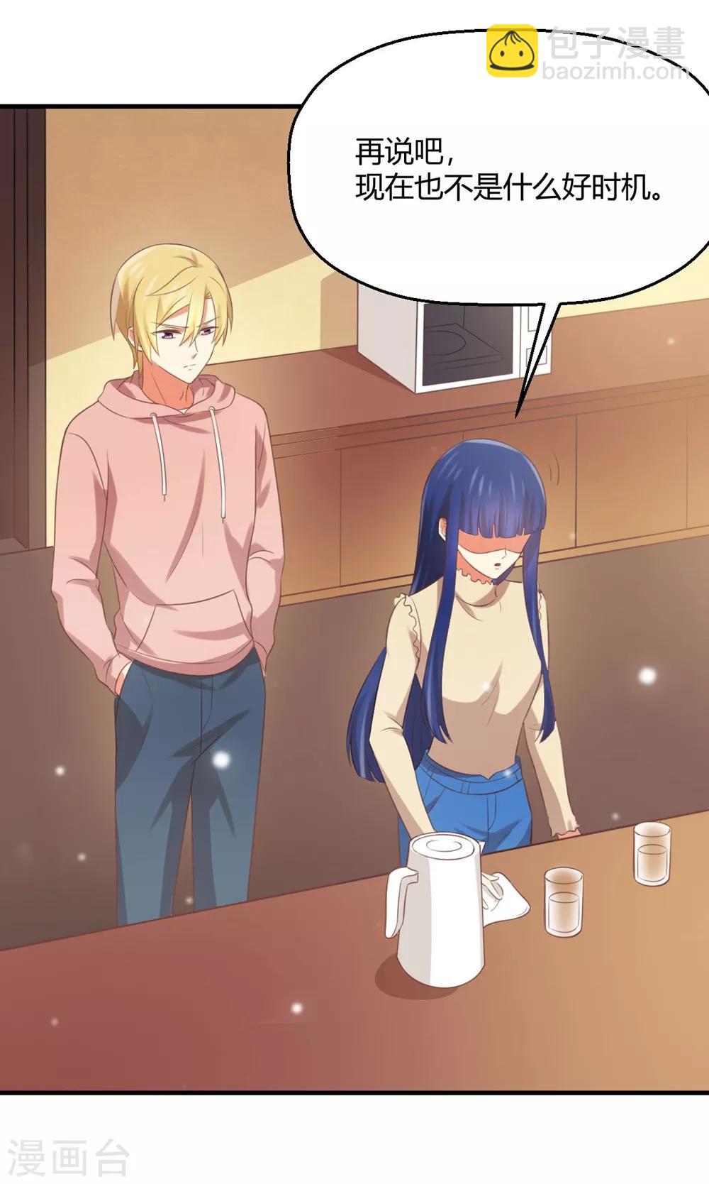 第174话 她有点像你-第177话