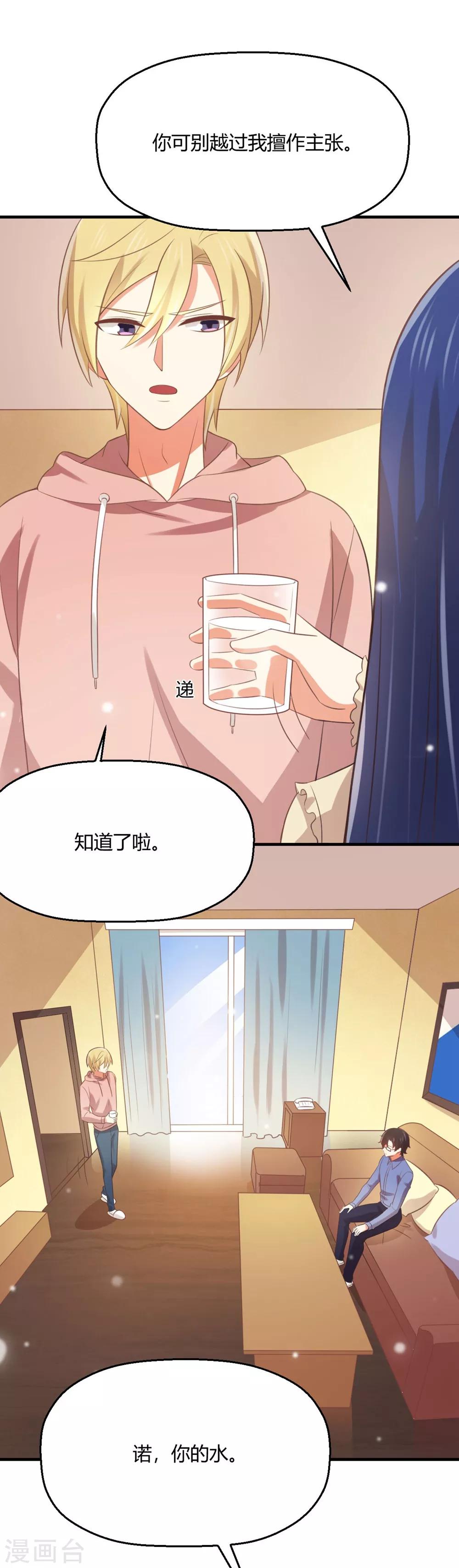 第174话 她有点像你-第177话