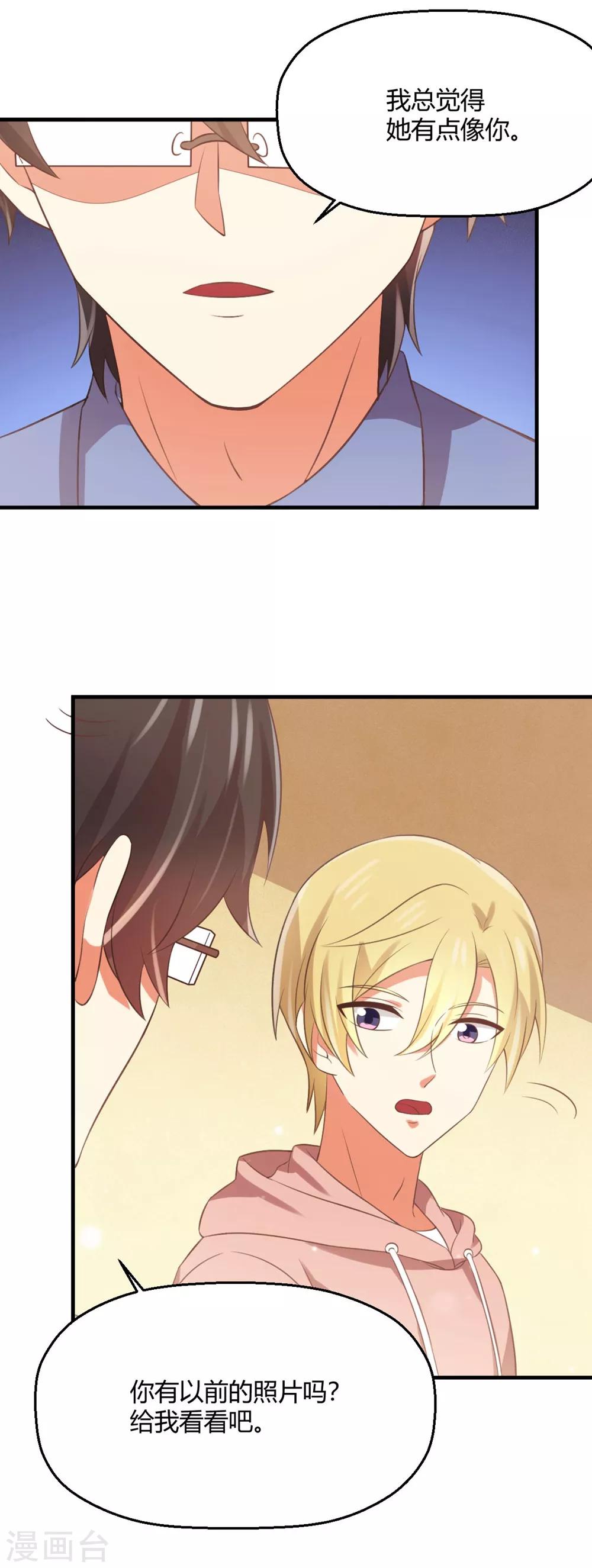 第174话 她有点像你-第177话
