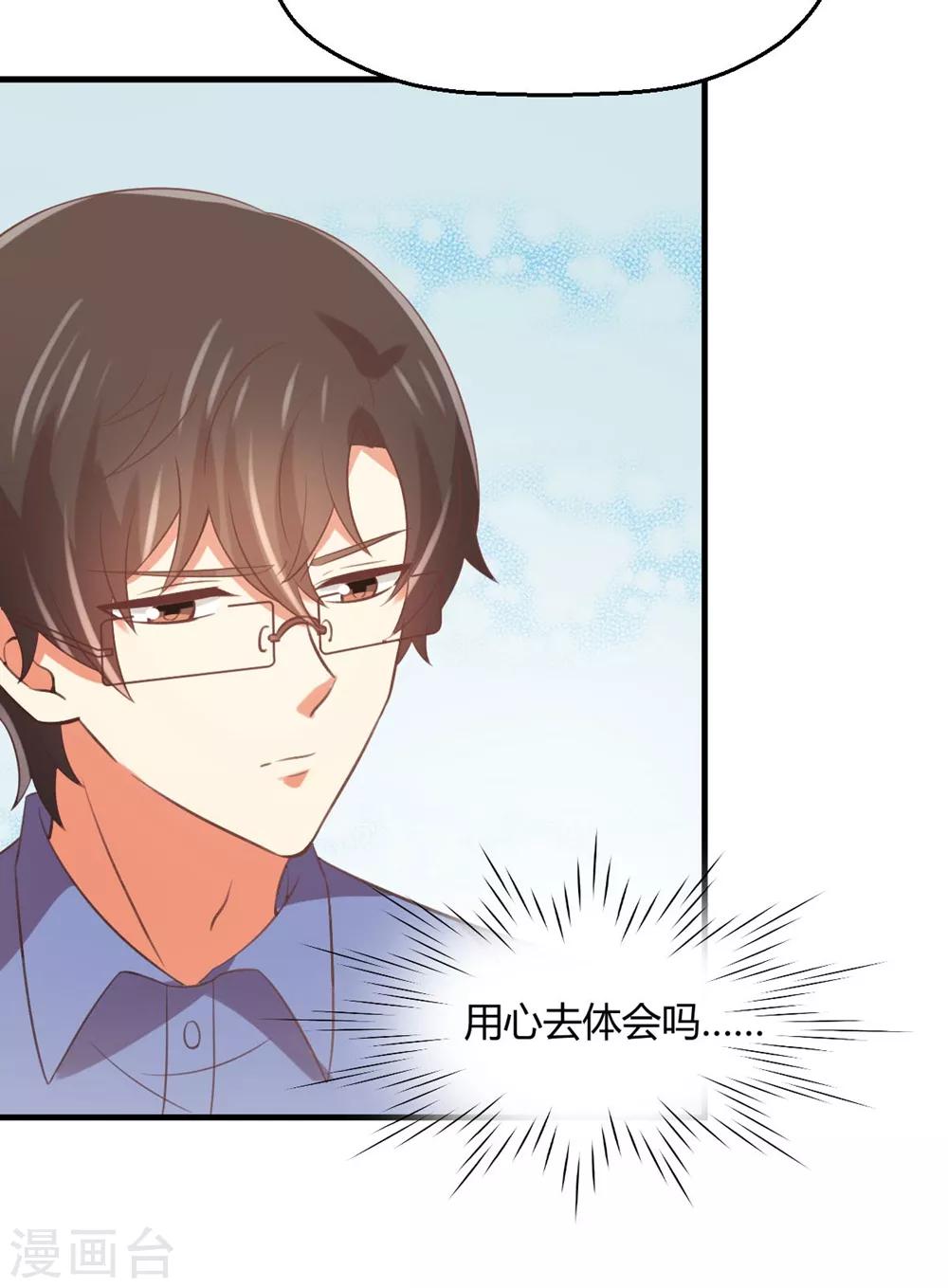 第174话 她有点像你-第177话