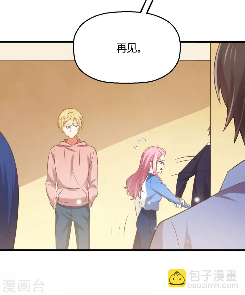 第174话 她有点像你-第177话