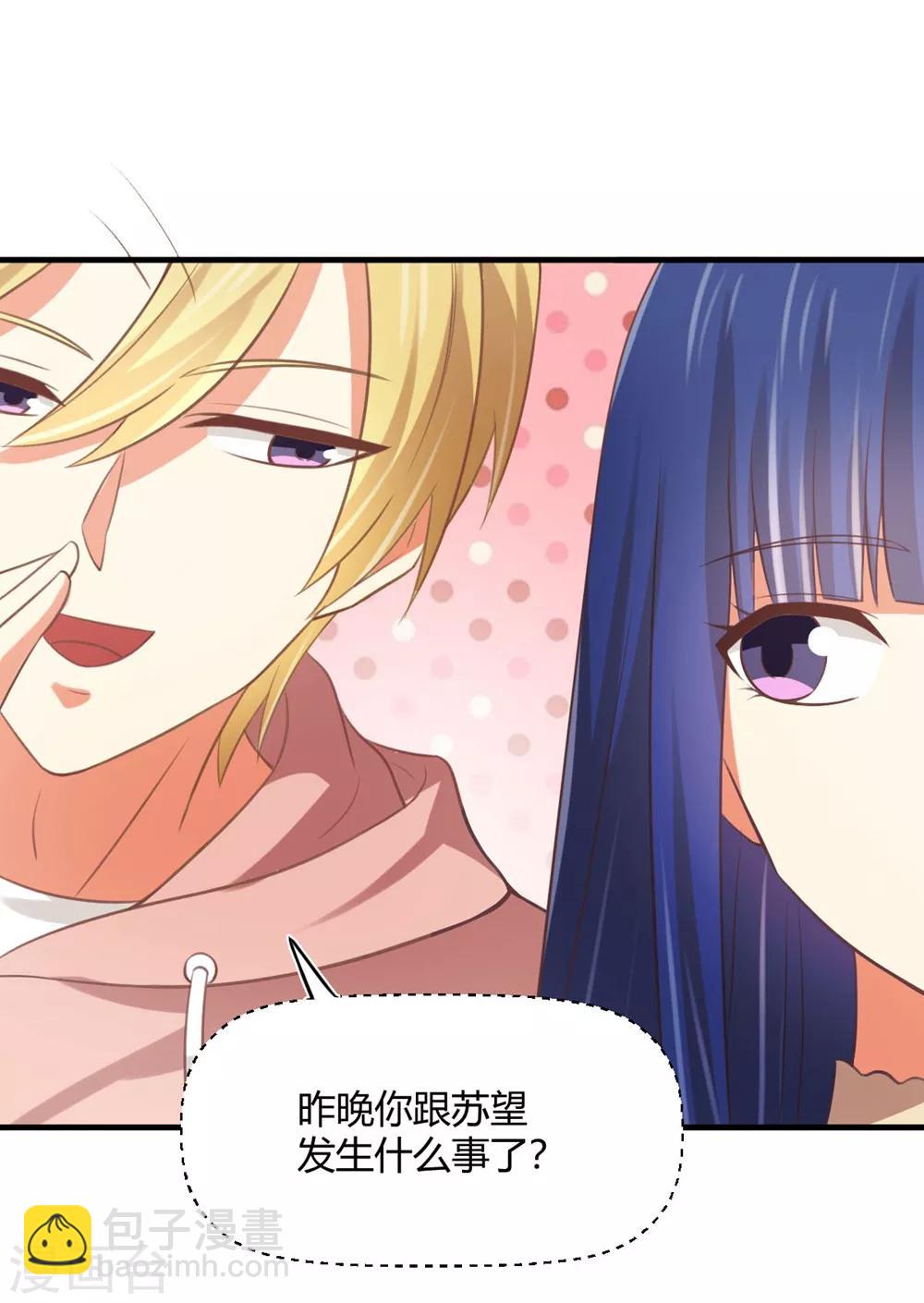 第174话 她有点像你-第177话