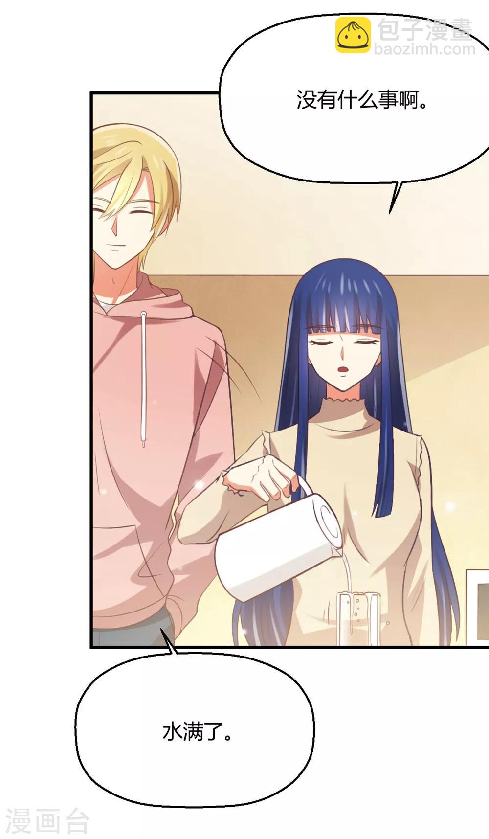 第174话 她有点像你-第177话