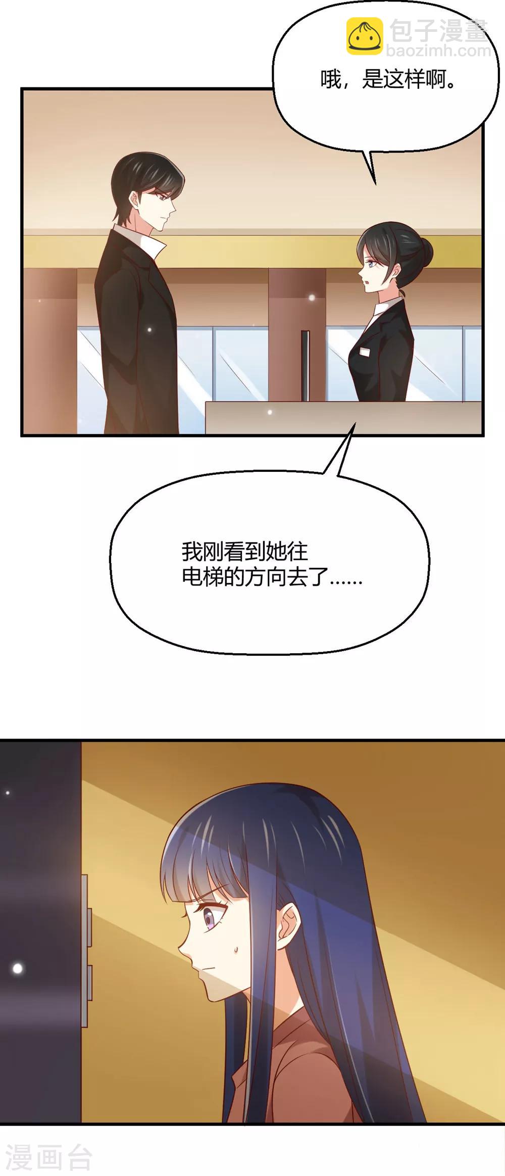第176话 我竟然扒了苏望的衣服...-第179话