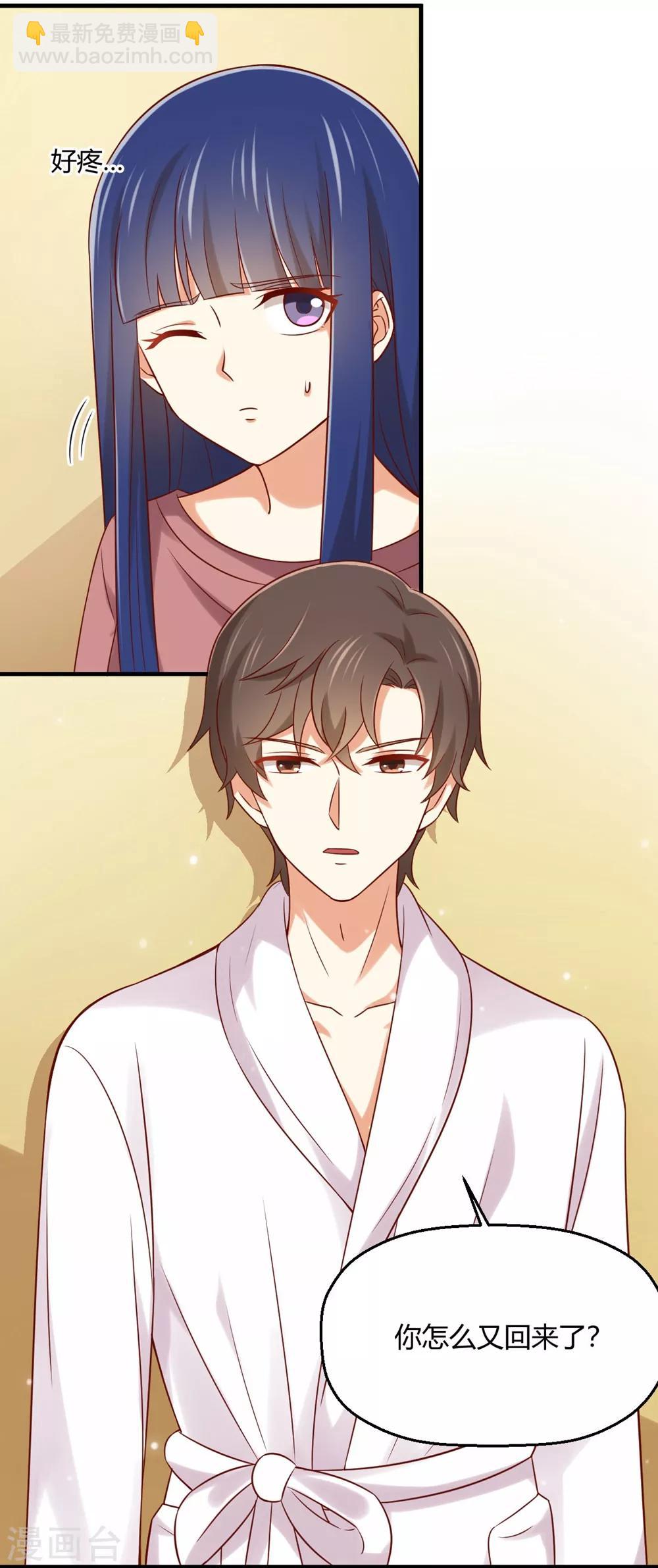 第176话 我竟然扒了苏望的衣服...-第179话