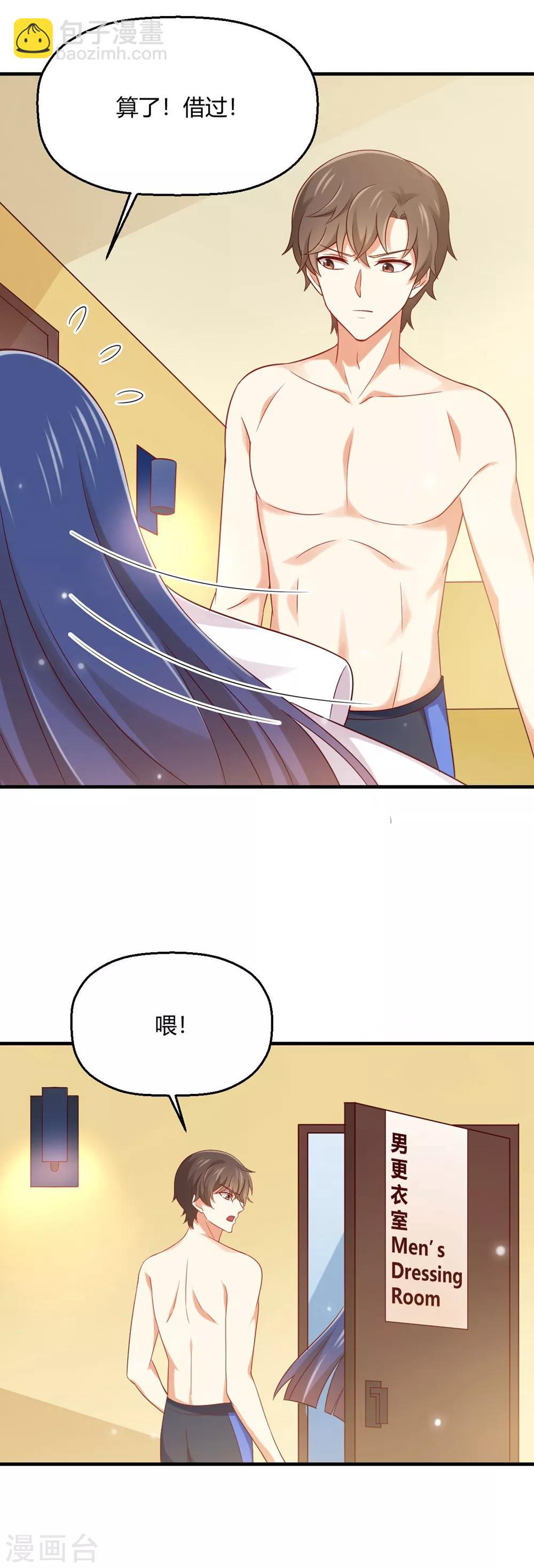 第176话 我竟然扒了苏望的衣服...-第179话