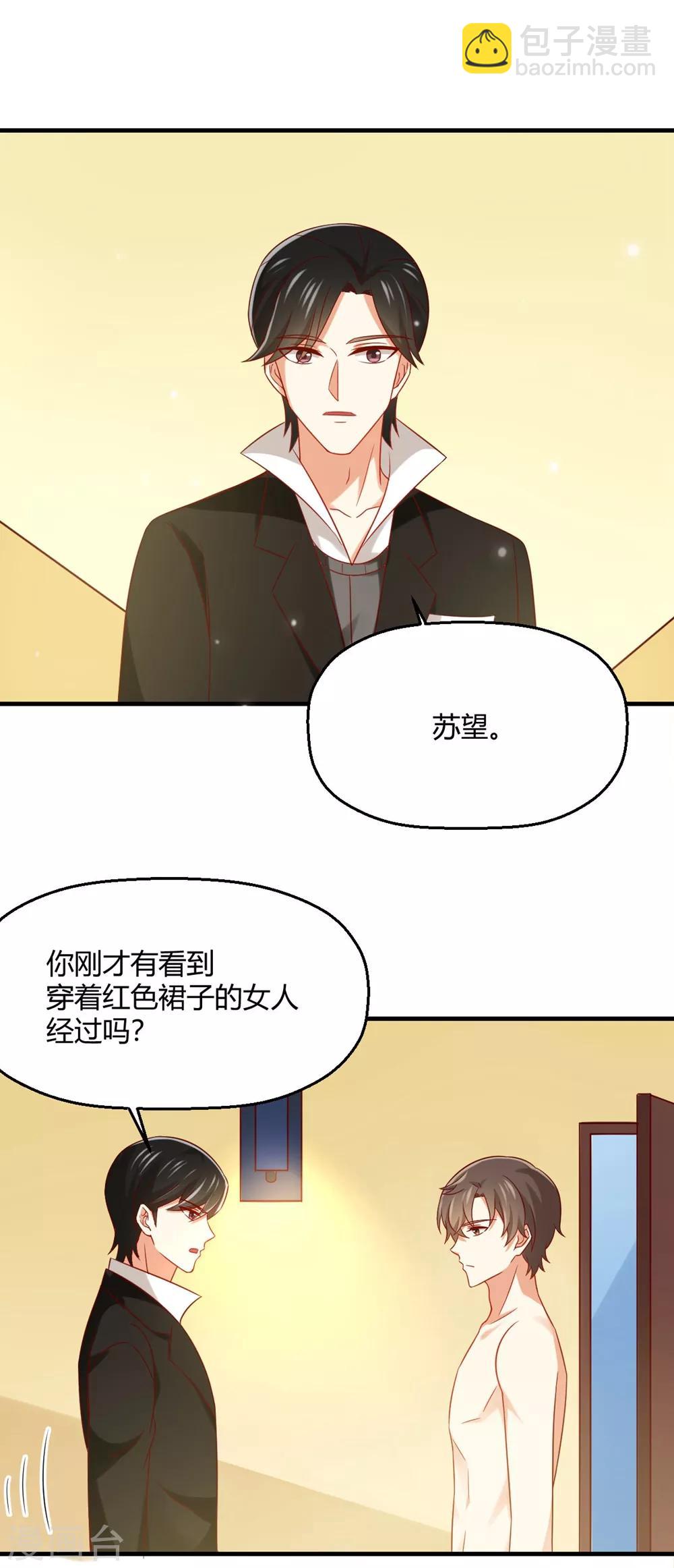 第176话 我竟然扒了苏望的衣服...-第179话