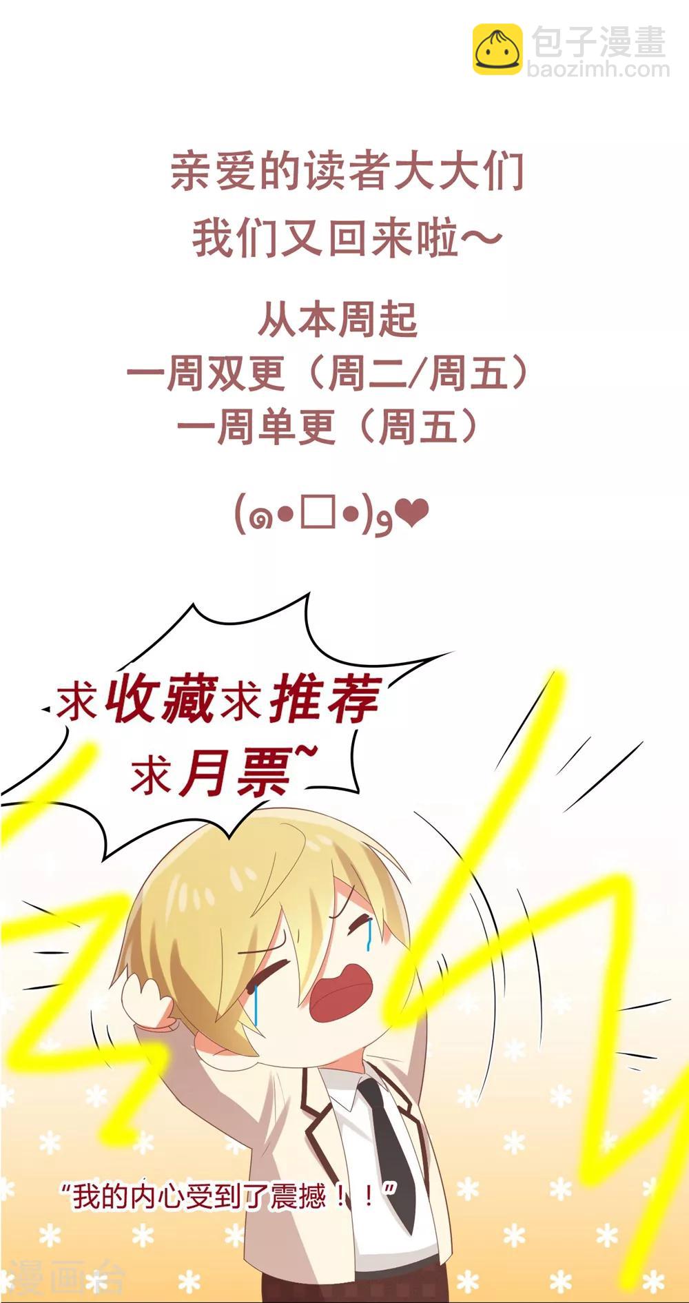 第176话 我竟然扒了苏望的衣服...-第179话