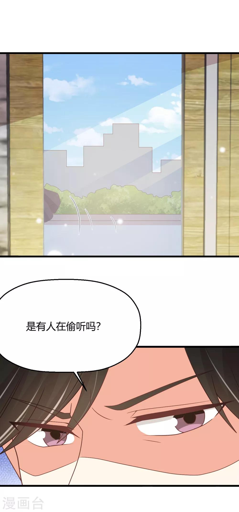 第176话 我竟然扒了苏望的衣服...-第179话