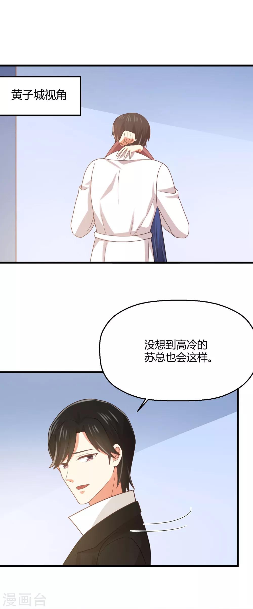 第178话 被撞破的亲密-第181话