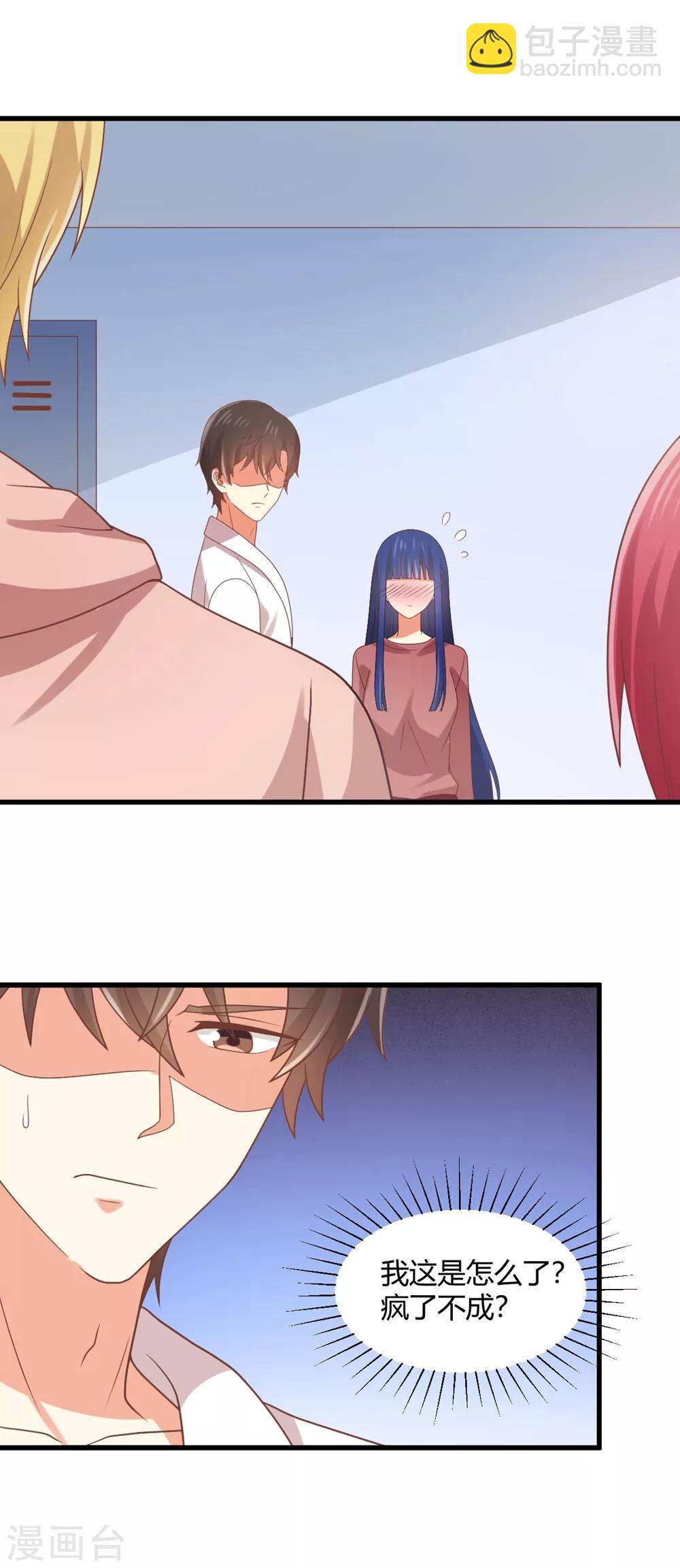 第178话 被撞破的亲密-第181话