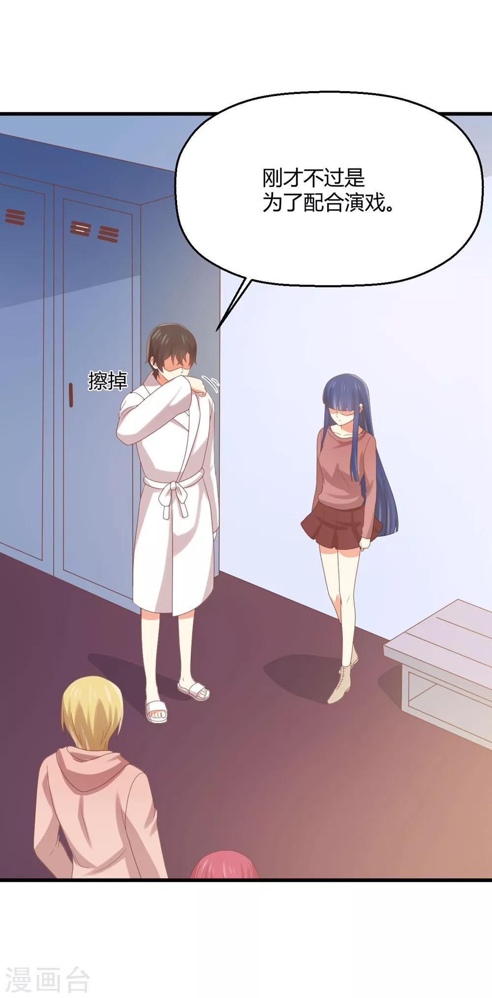 第178话 被撞破的亲密-第181话