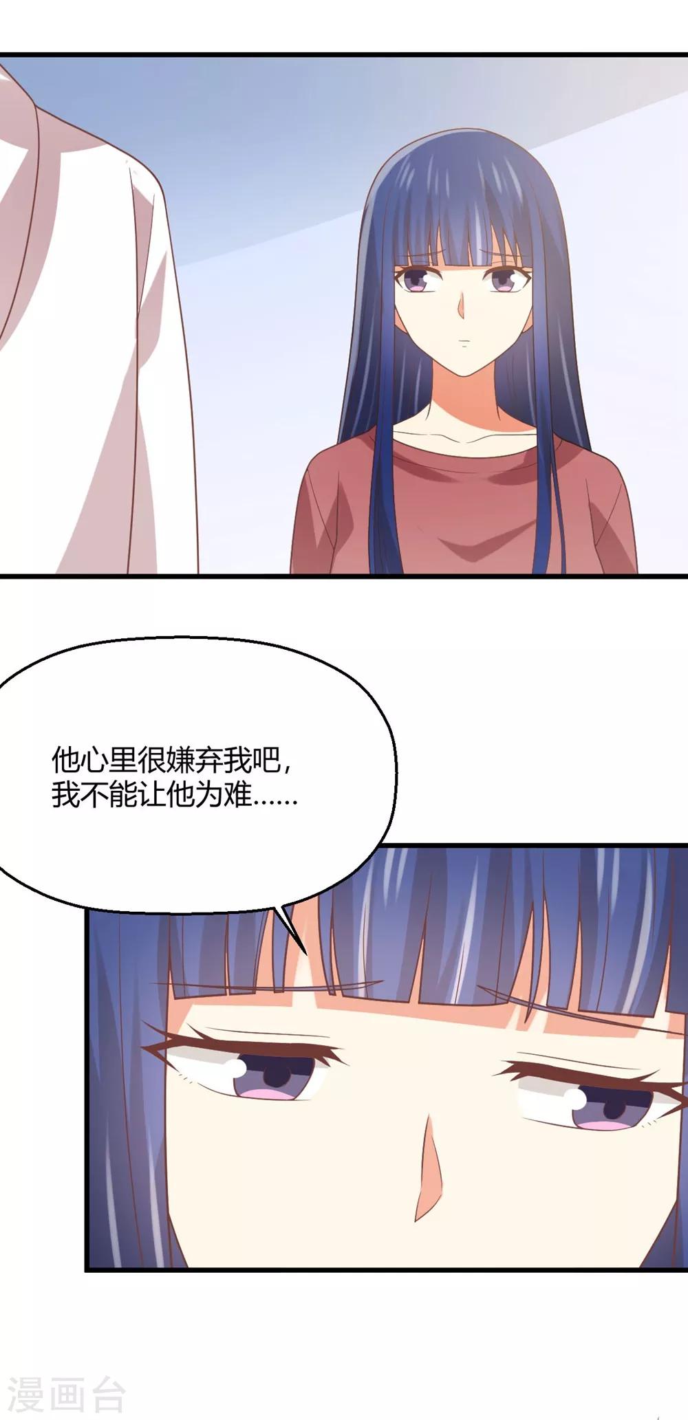 第178话 被撞破的亲密-第181话