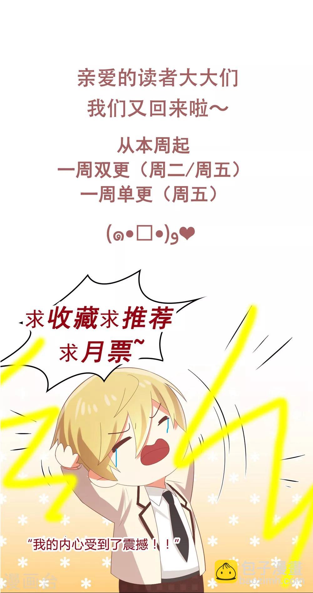 第178话 被撞破的亲密-第181话