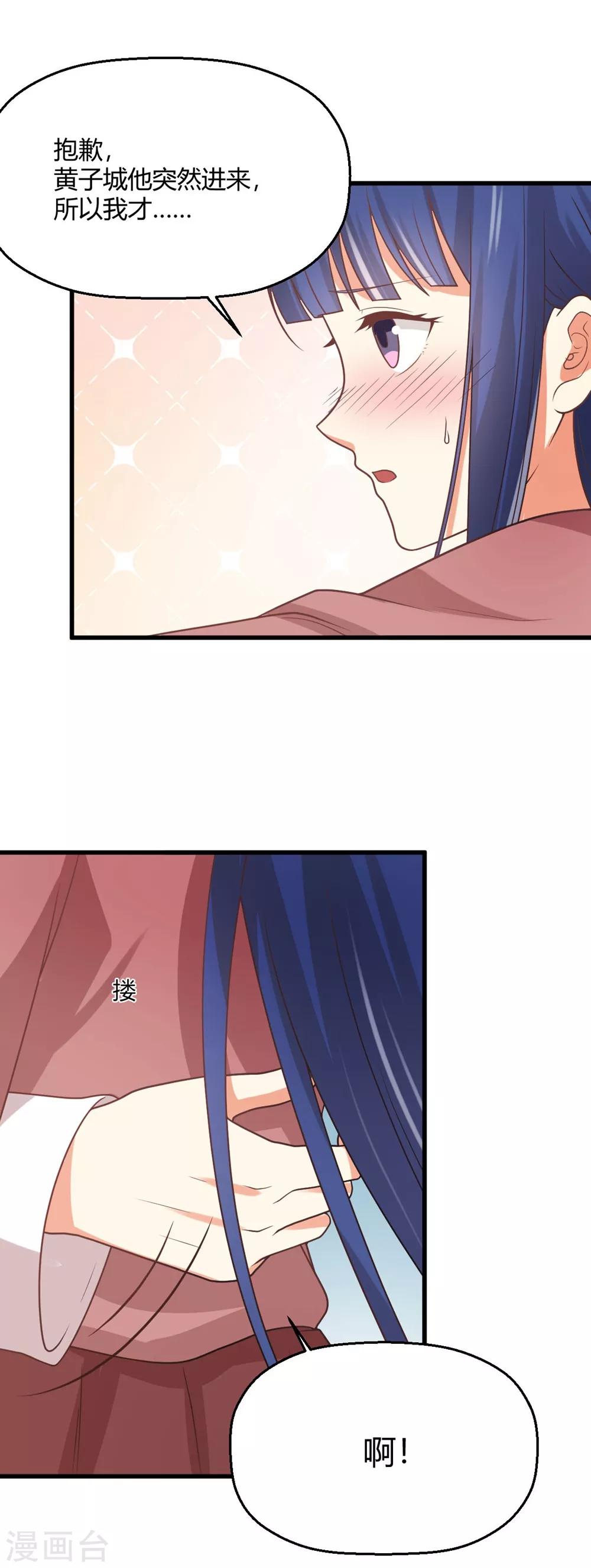 第178话 被撞破的亲密-第181话