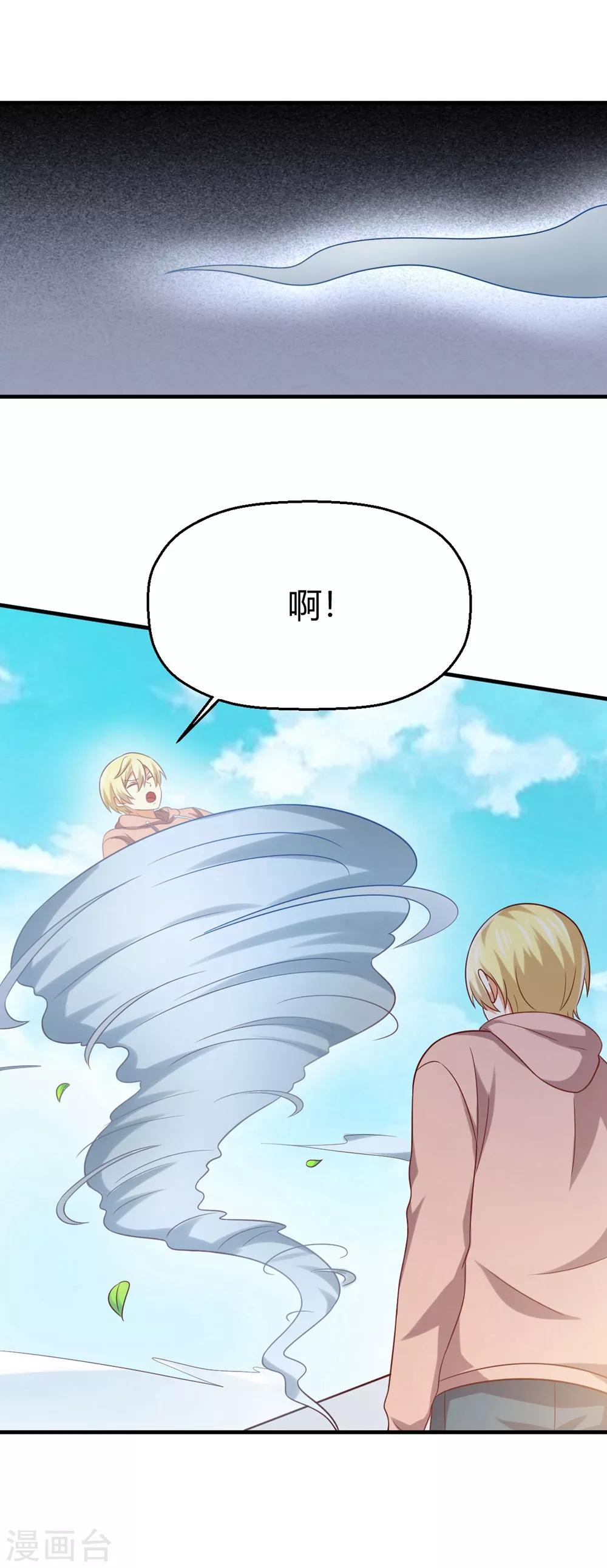 第180话 期待已久的事情发生了-第183话