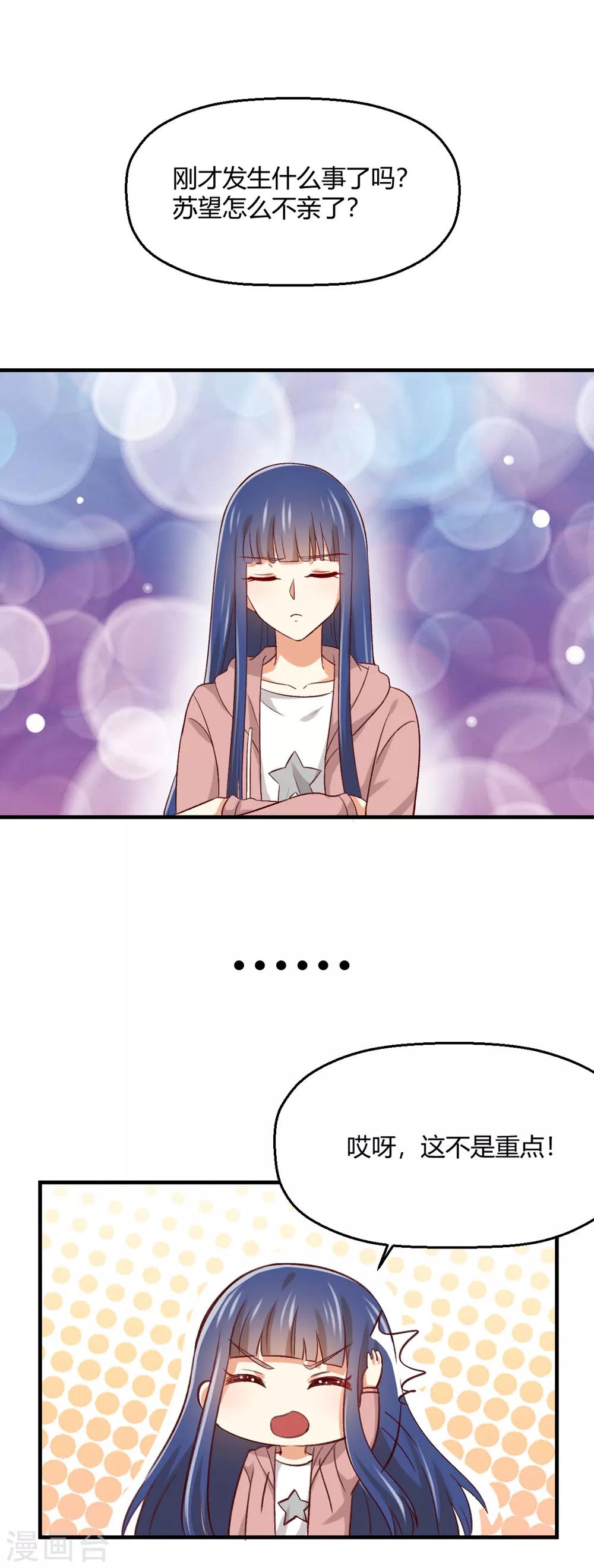 第183话 真相究竟是啥？-第187话