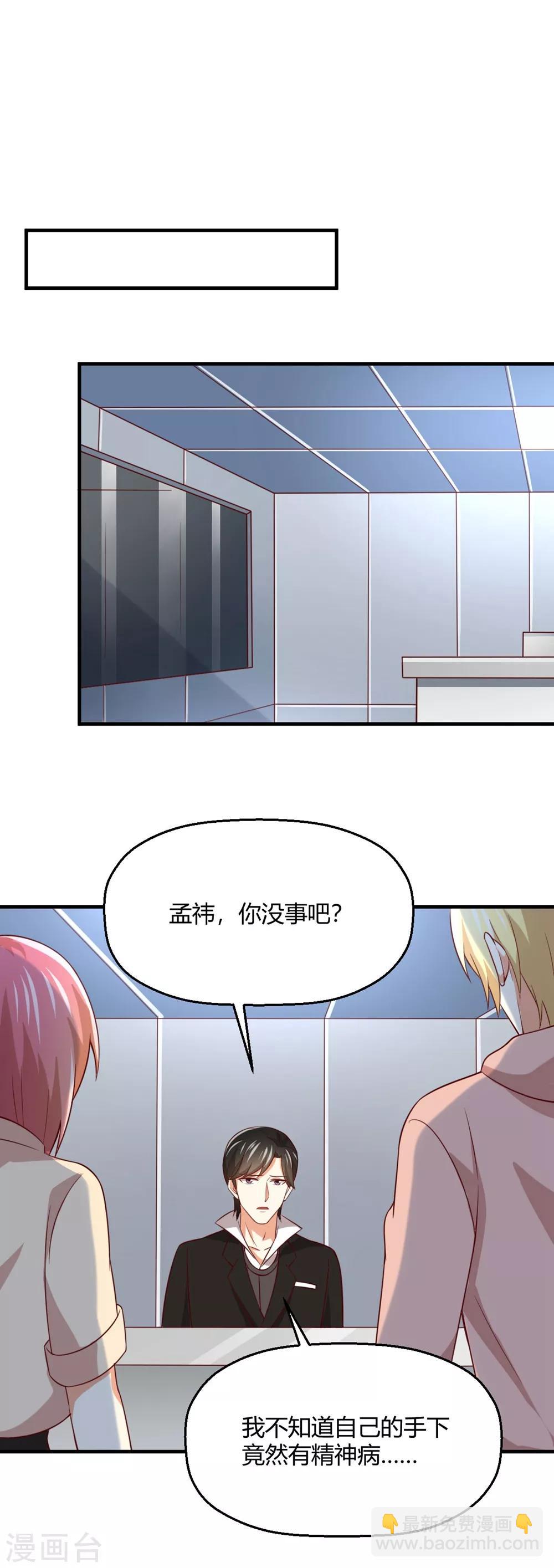 第183话 真相究竟是啥？-第187话