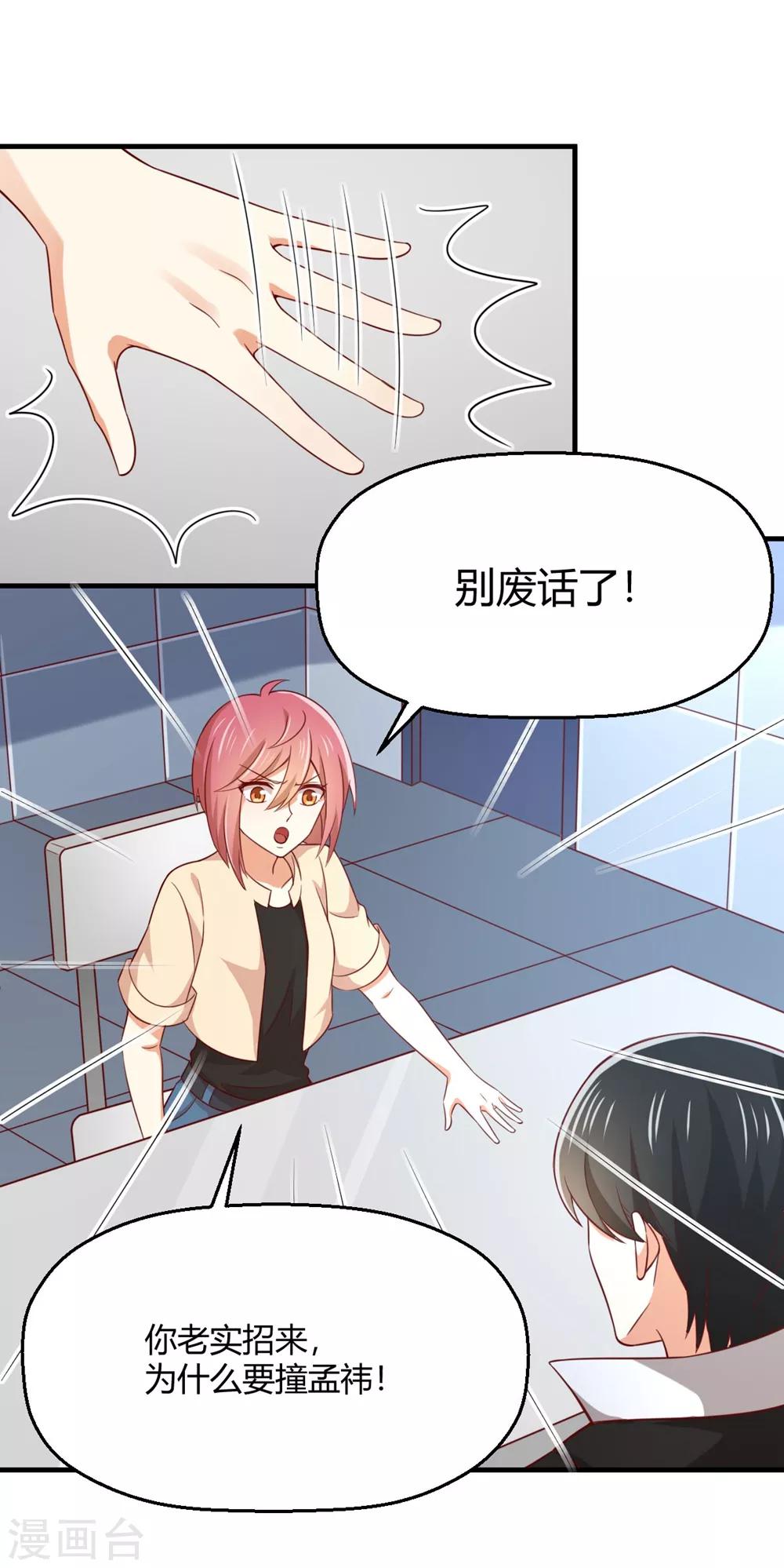 第183话 真相究竟是啥？-第187话