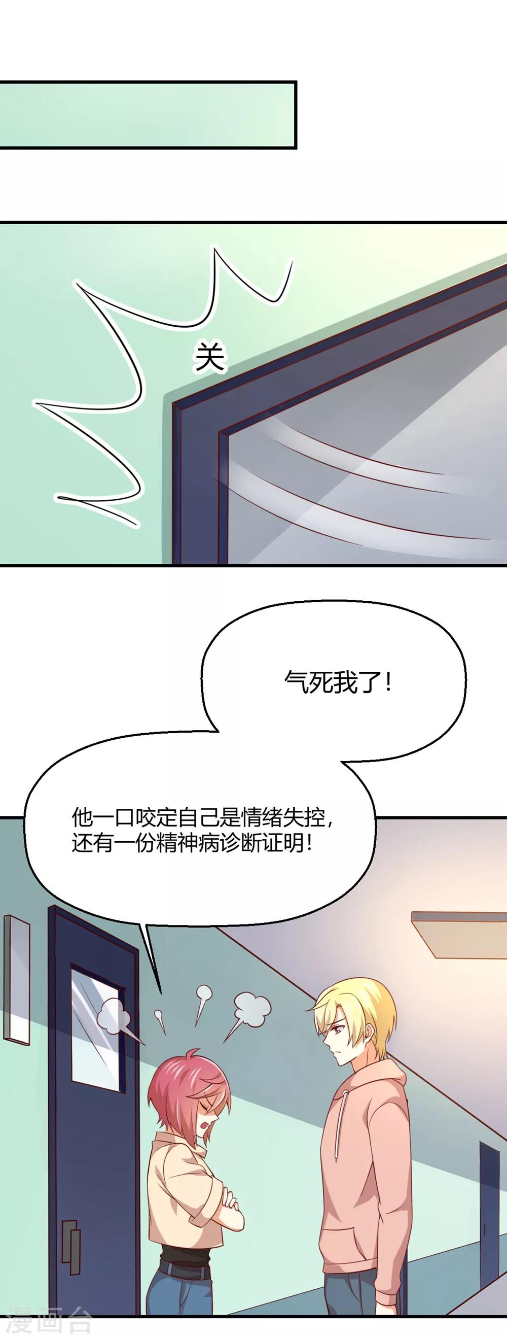 第183话 真相究竟是啥？-第187话