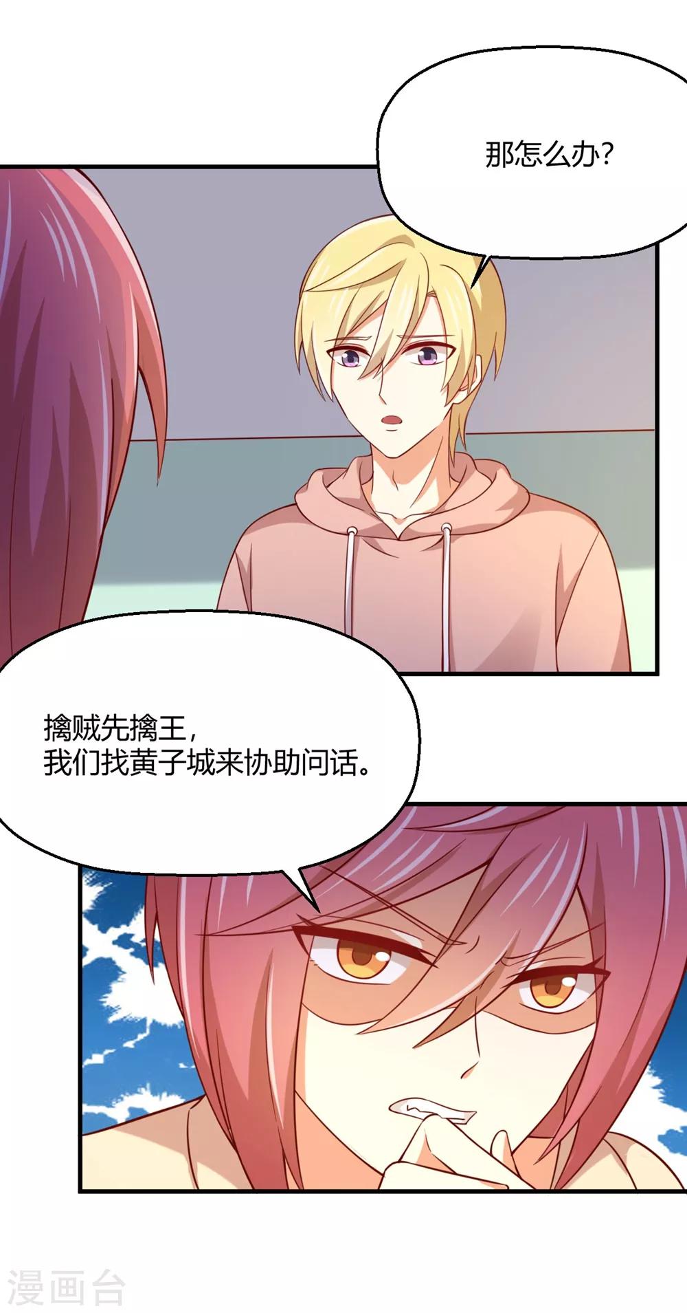 第183话 真相究竟是啥？-第187话