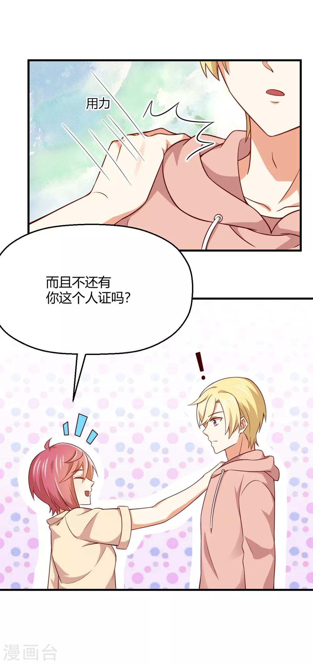 第183话 真相究竟是啥？-第187话