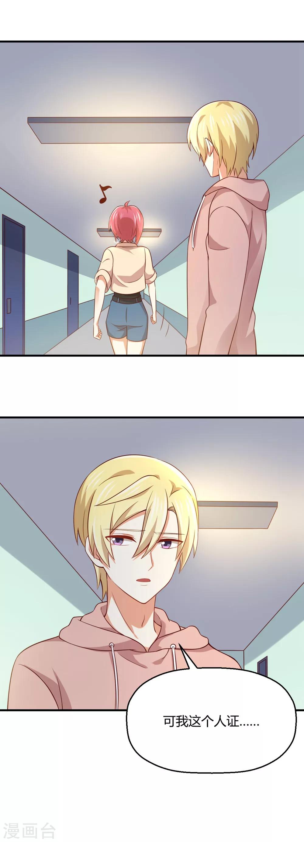 第183话 真相究竟是啥？-第187话