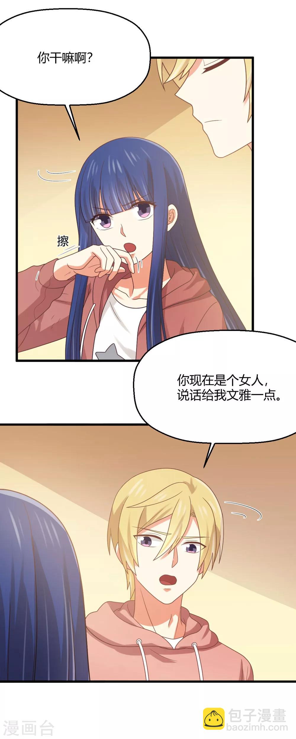 第185话 超豪放版夏小蕙-第189话