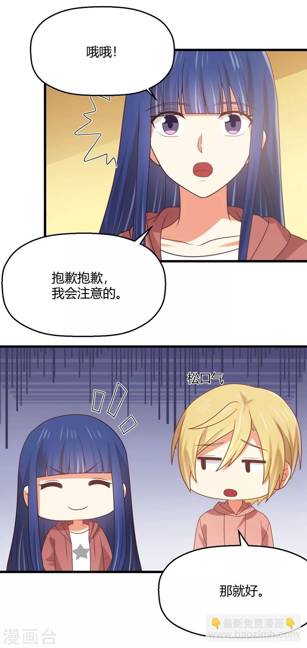 第185话 超豪放版夏小蕙-第189话