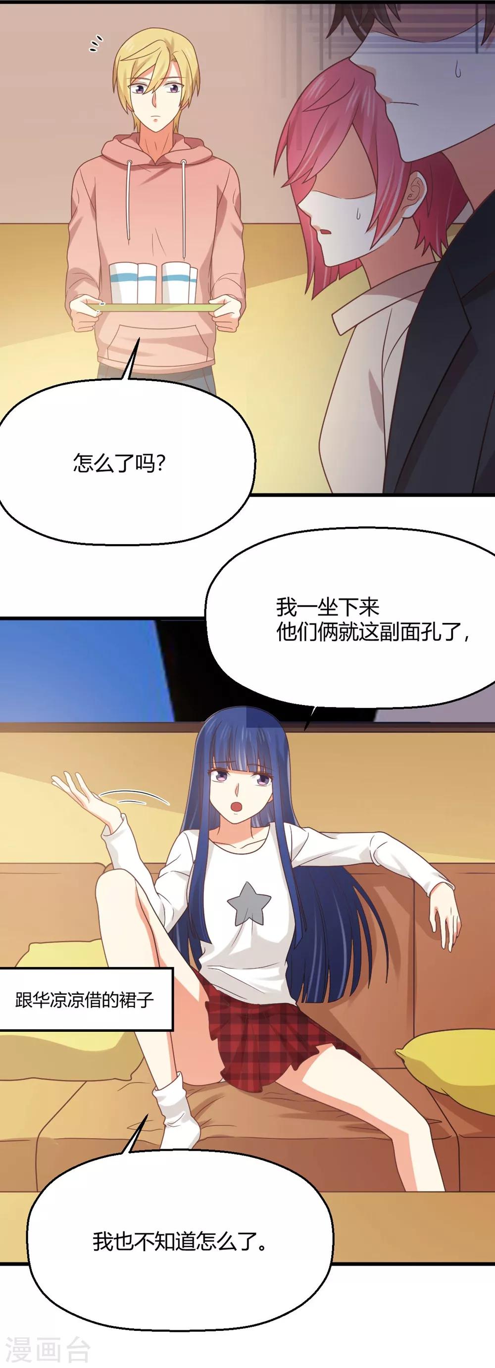 第185话 超豪放版夏小蕙-第189话