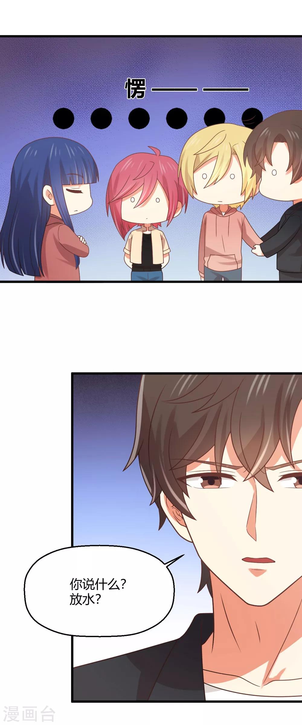 第185话 超豪放版夏小蕙-第189话