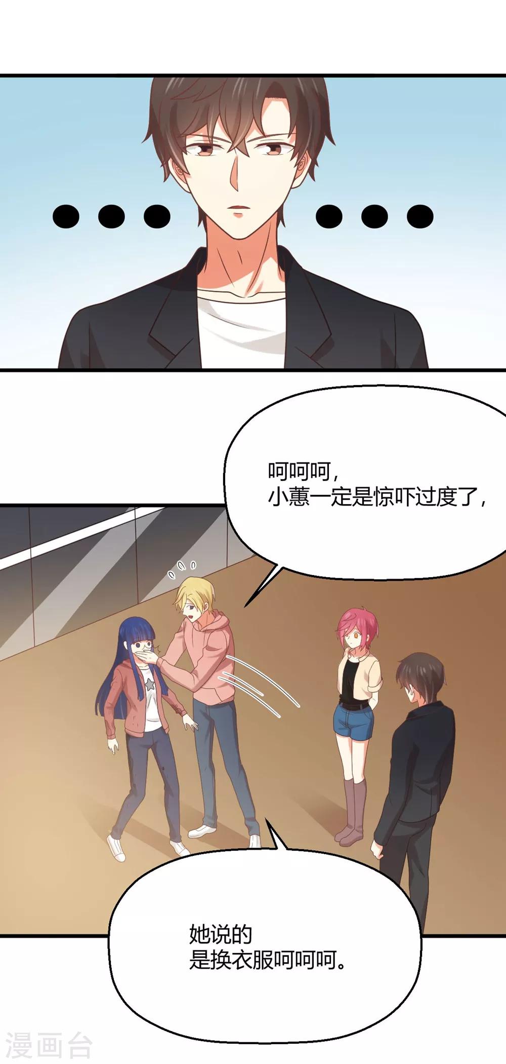 第185话 超豪放版夏小蕙-第189话