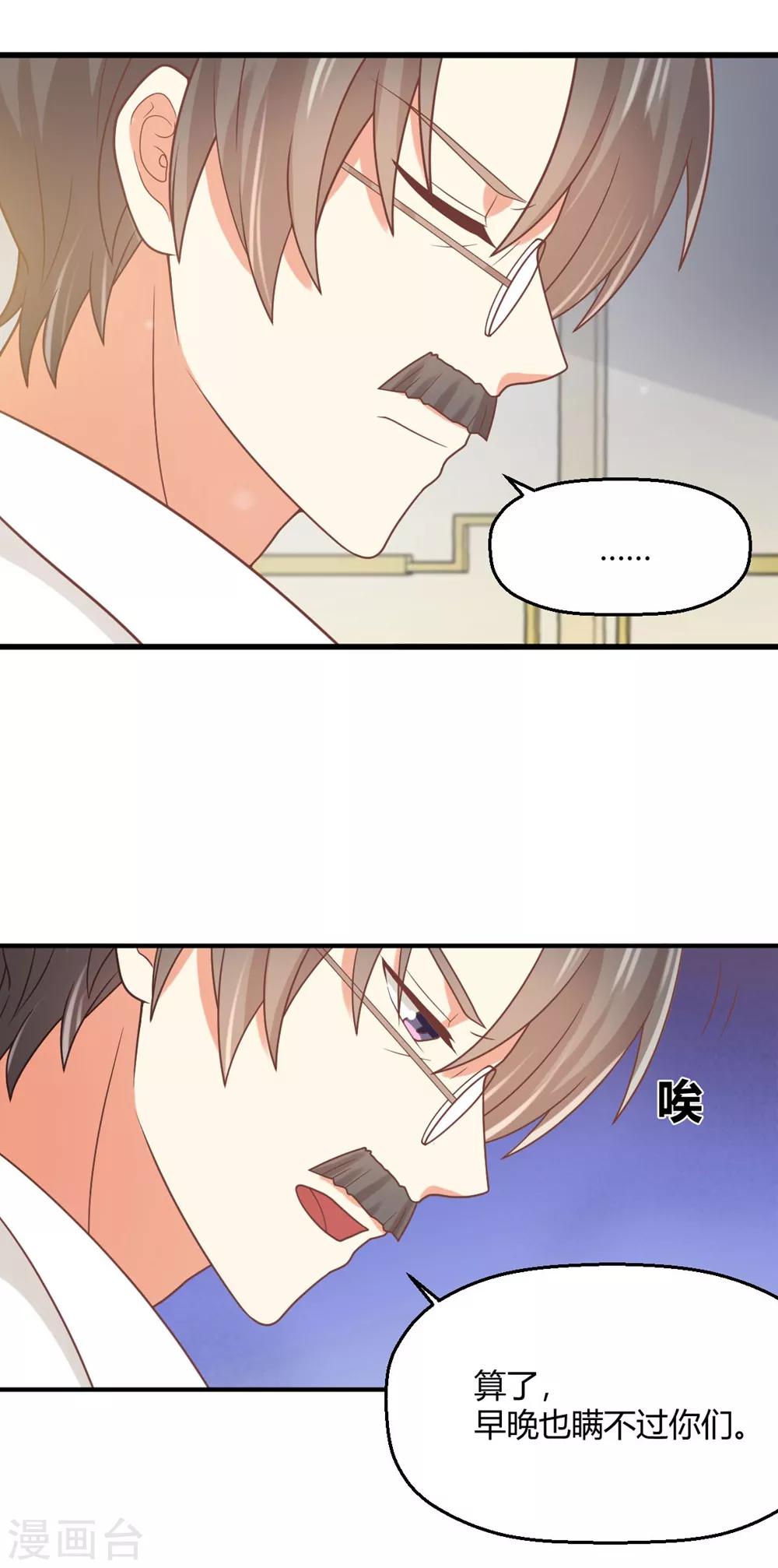 第187话 由我亲自保护孟祎-第191话