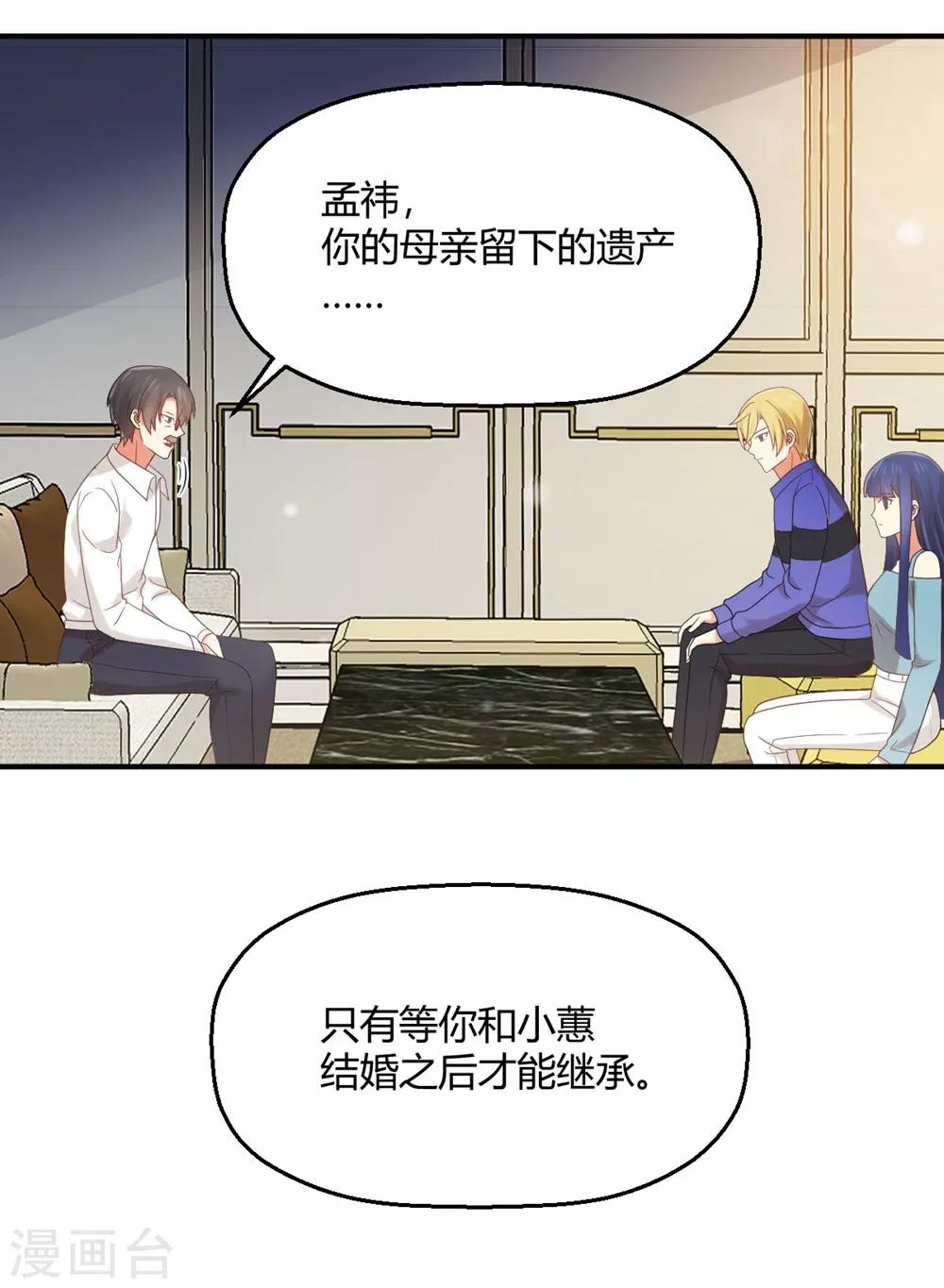 第187话 由我亲自保护孟祎-第191话