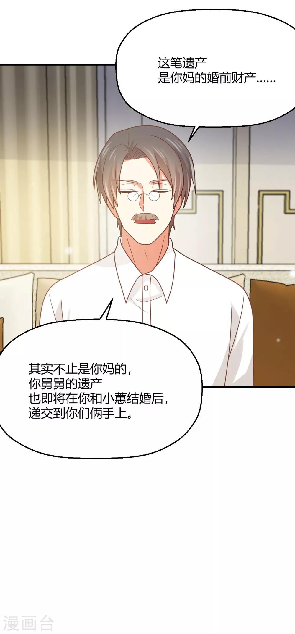 第187话 由我亲自保护孟祎-第191话