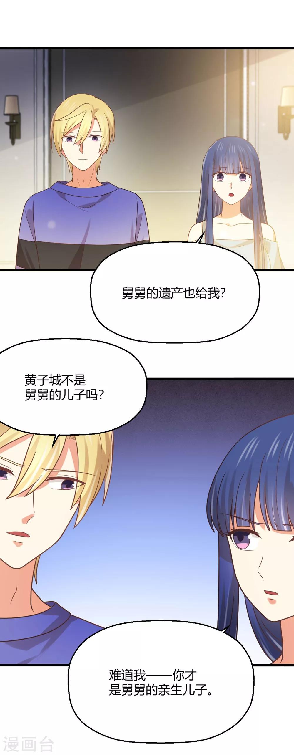 第187话 由我亲自保护孟祎-第191话