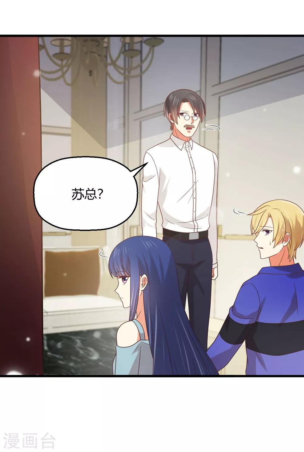 第187话 由我亲自保护孟祎-第191话