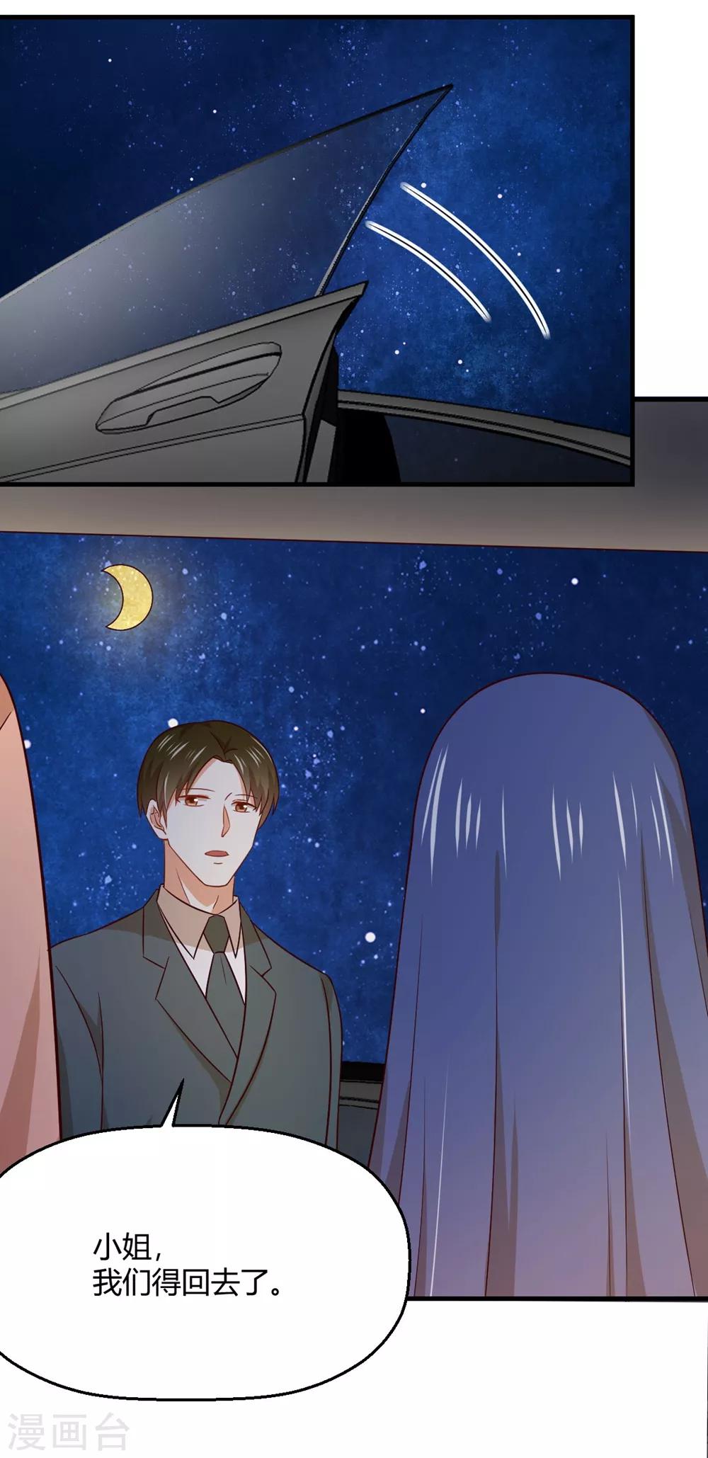 第187话 由我亲自保护孟祎-第191话