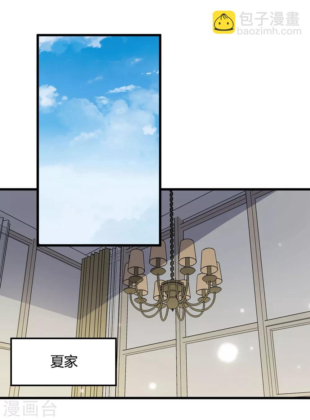 第187话 由我亲自保护孟祎-第191话