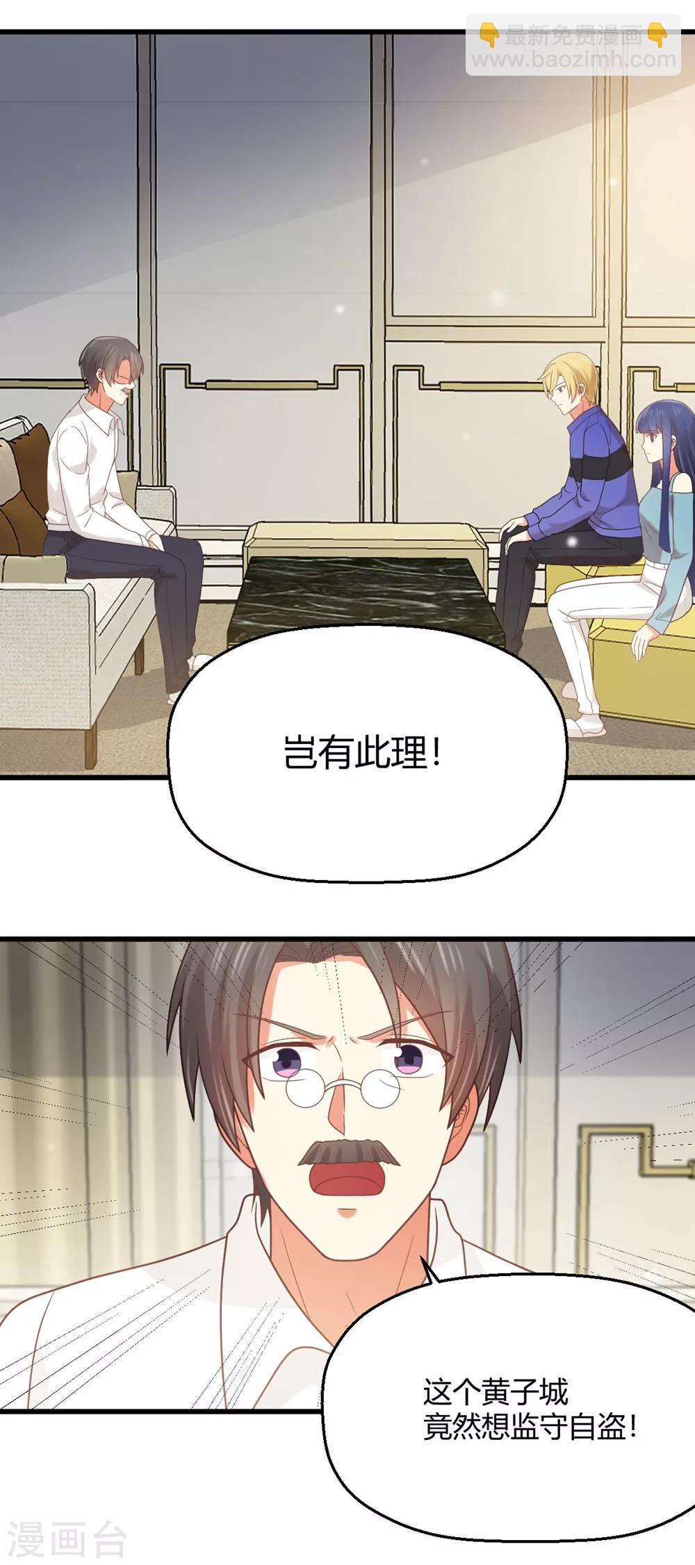 第187话 由我亲自保护孟祎-第191话